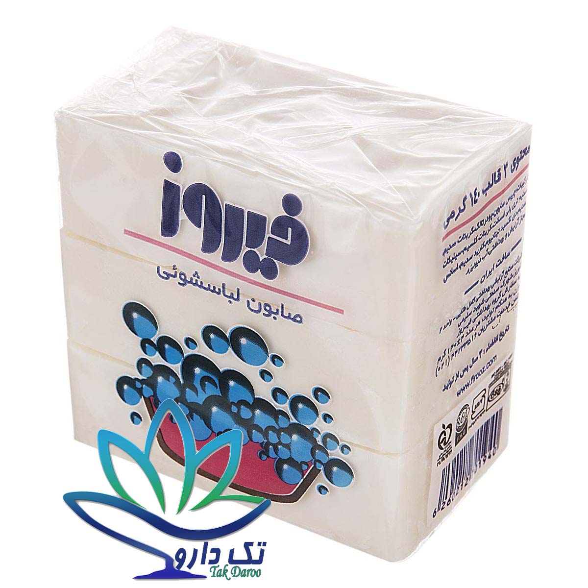 صابون لباسشویی3 عددی 120 گرمی فیروز