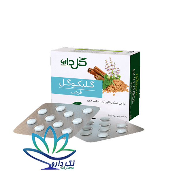قرص روکش دار گلیکوگل گل دارو 30 عدد