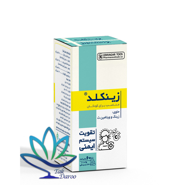 شربت زینکلد کیمیاگر توس ۶۰ میلی لیتر