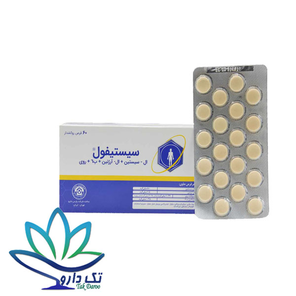 قرص سیستیفول پارس دارو 60 عدد