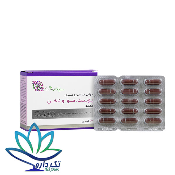 کپسول مولتی ویتامین مینرال ساپلاس مدز 60 عدد