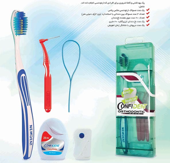 غیرفعال پک مسواک ارتودنسی کانفیدنت