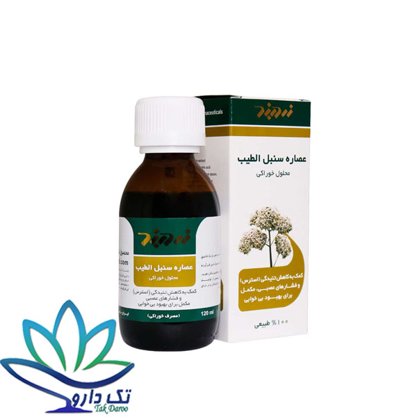 شربت سنبل الطیب زرد بند