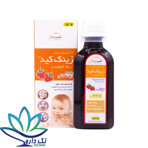 شربت زینک کید امی ویتال با طعم توت فرنگی 200 میلی لیتر