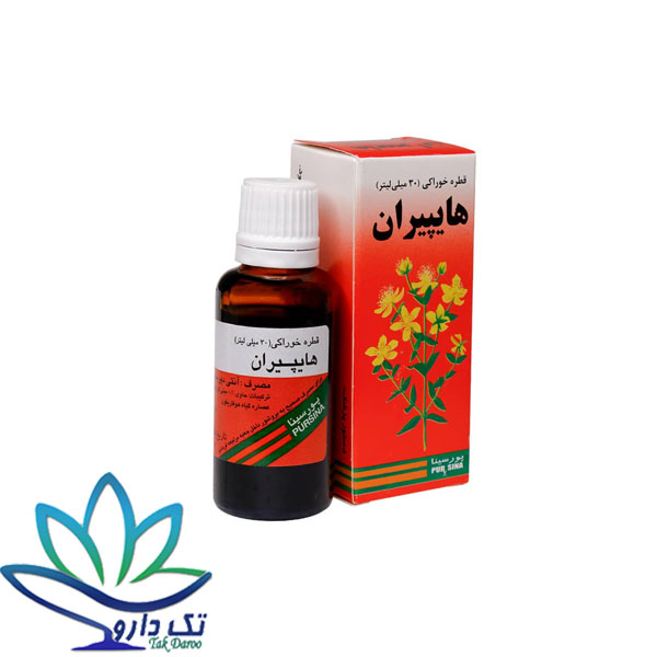 قطره گیاهی هایپیران پورسینا 30 میلی لیتر