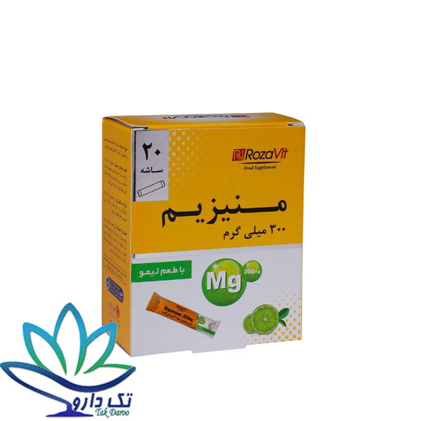 ساشه منیزیم 300 میلی گرم رزاویت 20 عدد