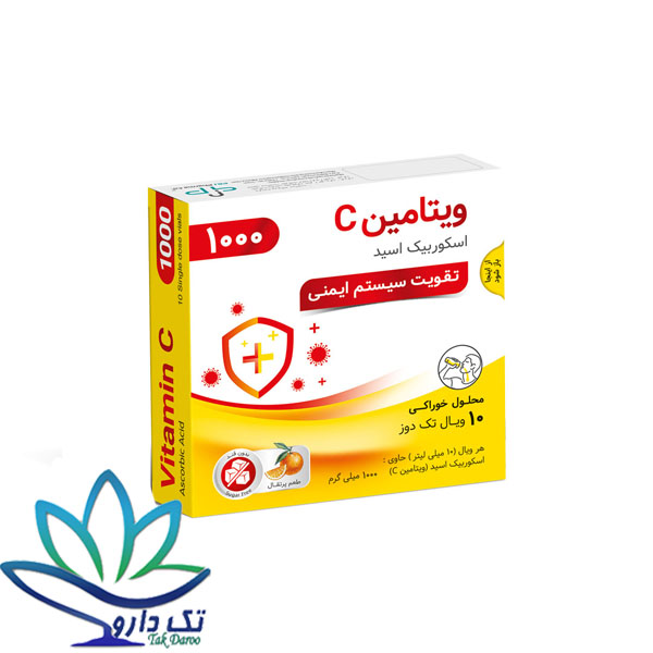ویال خوراکی ویتامین ث 1000 میلی گرمی