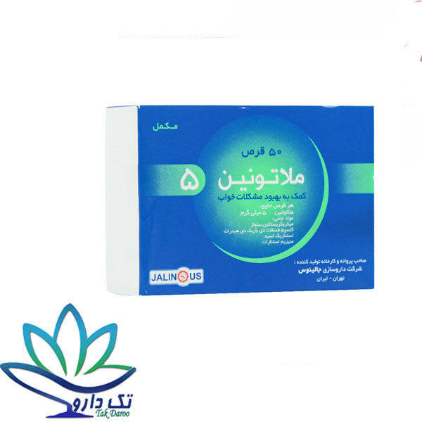 قرص ملاتونین 5 میلی گرم جالینوس 30 عددی